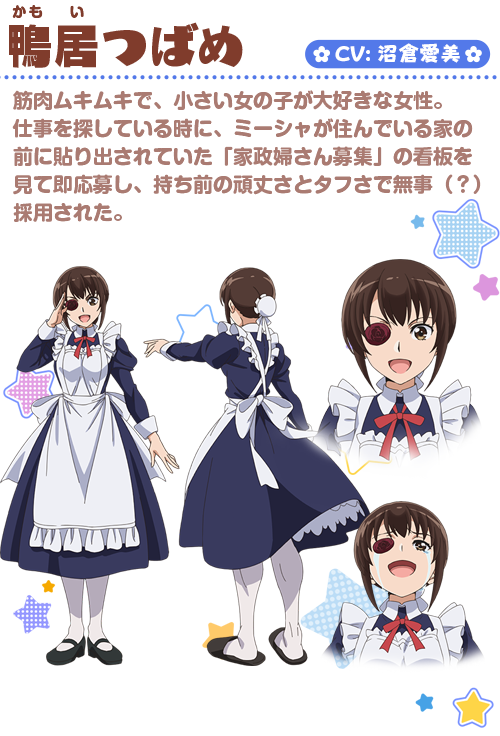/images of/Tsubame Kamoi /from/Uchi no Maid ga Uzasugiru/uploads/chars/18137-395465475.png